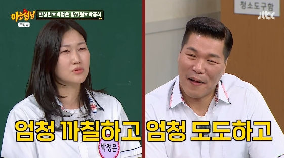 /사진= JTBC '아는 형님' 방송화면