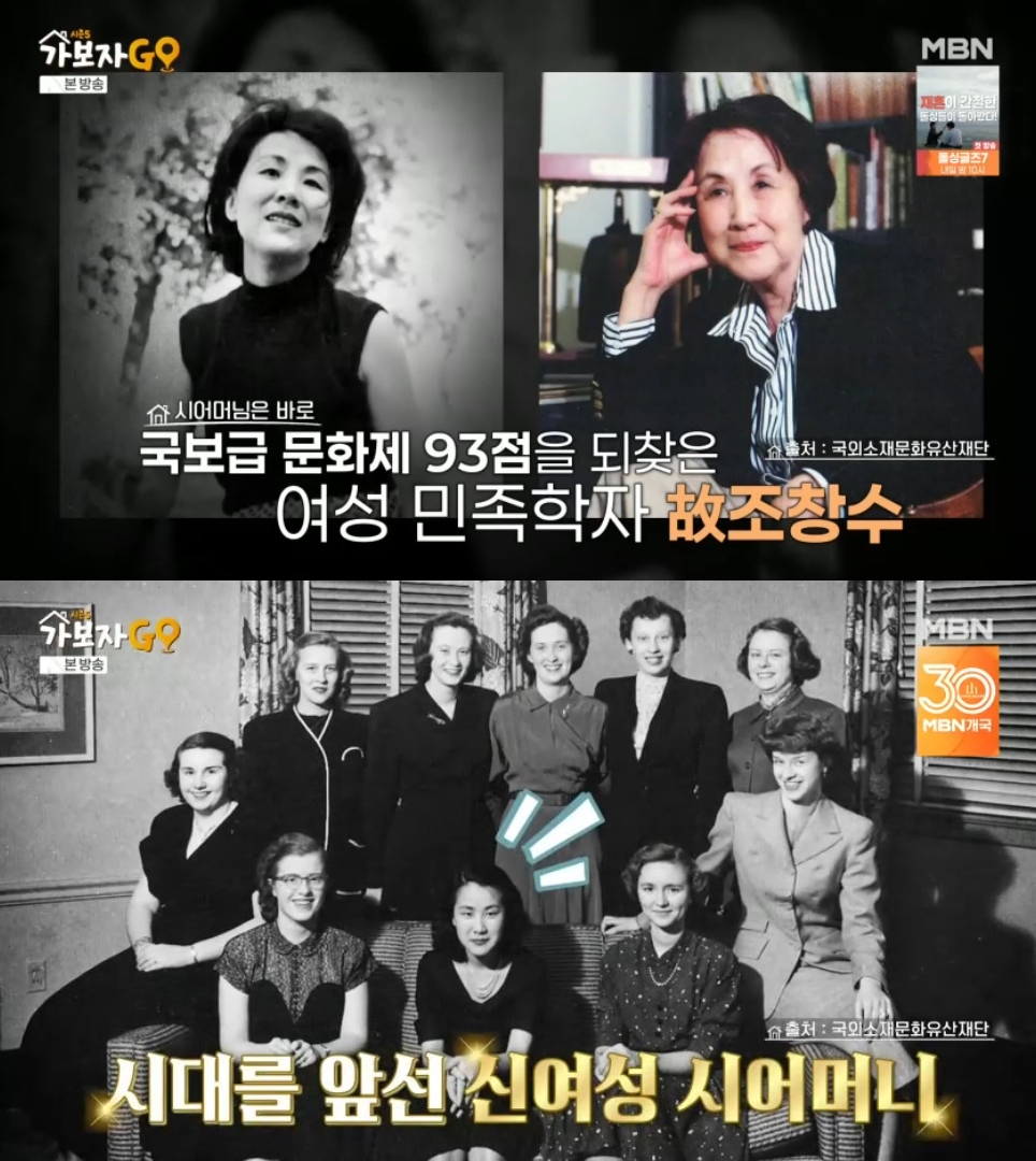 전수경 / 사진=MBN 가보자GO