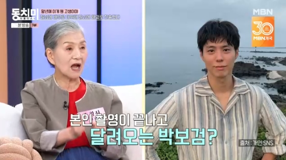 /사진=MBN '속풀이쇼 동치미' 방송화면