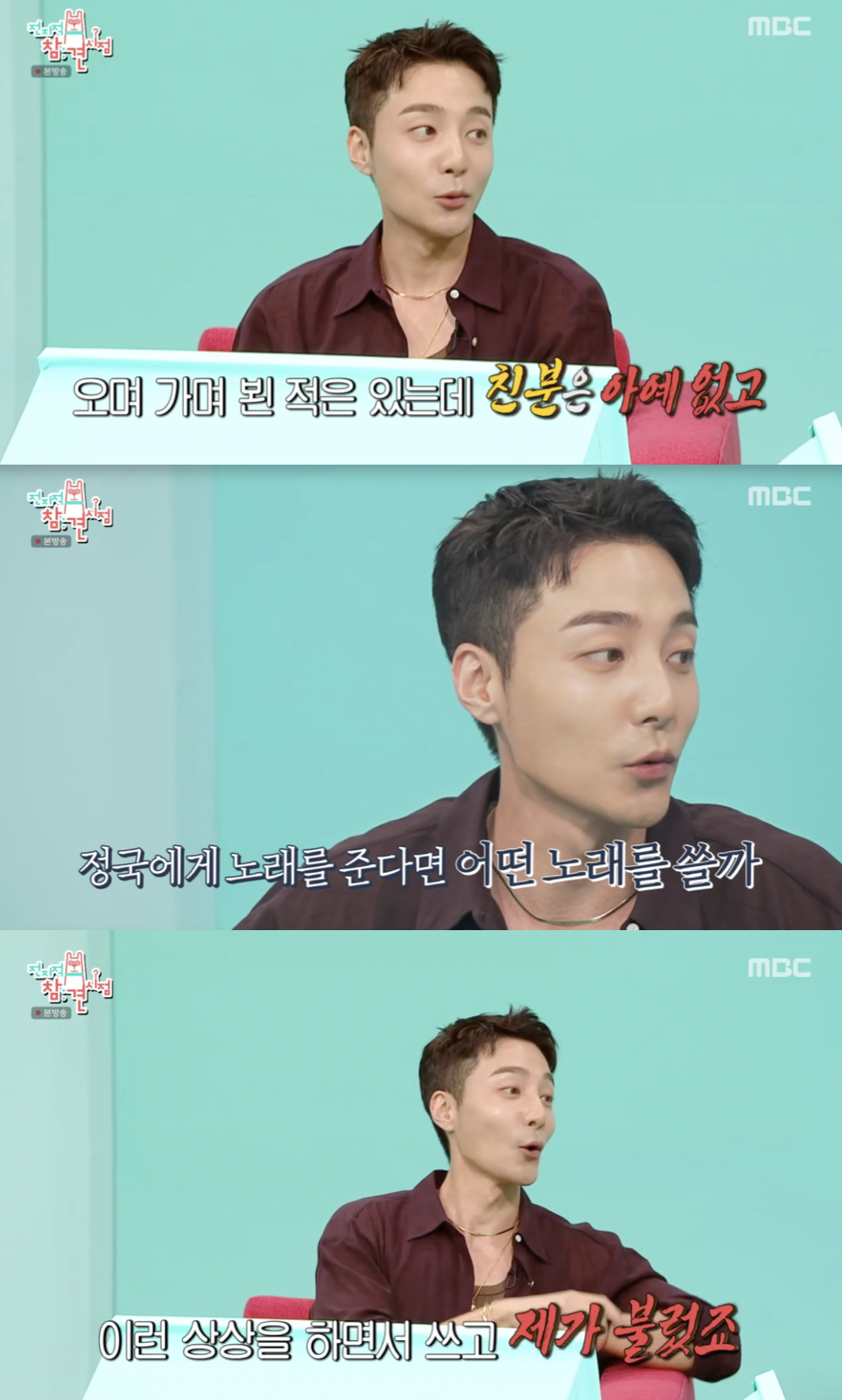 /사진='전참시' 방송화면 캡쳐