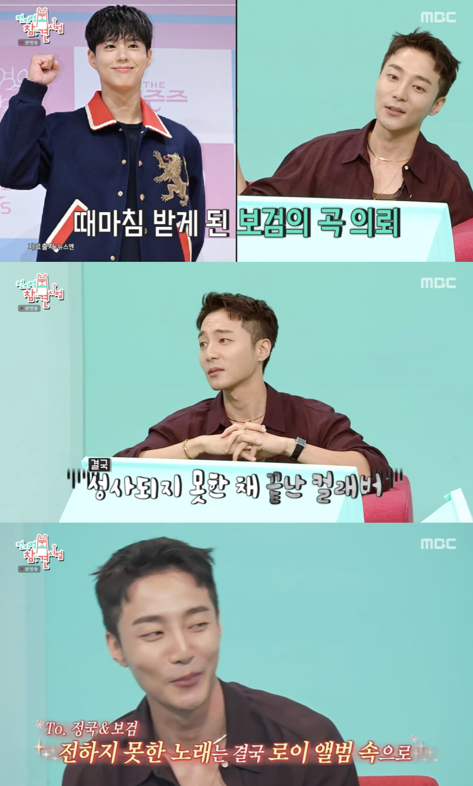 /사진='전참시' 방송화면 캡쳐