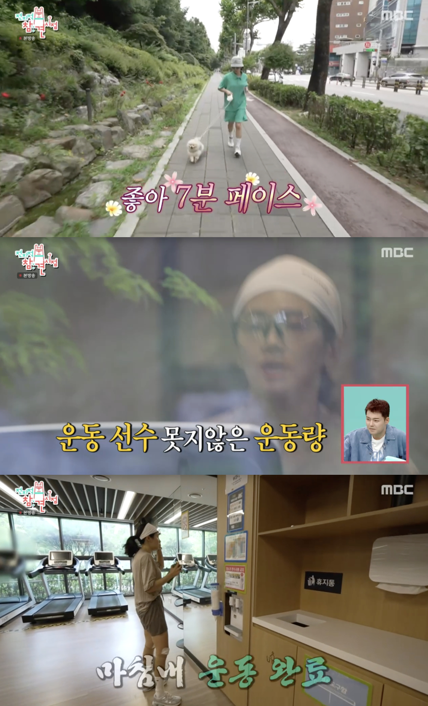 /사진='전참시' 방송화면 캡쳐