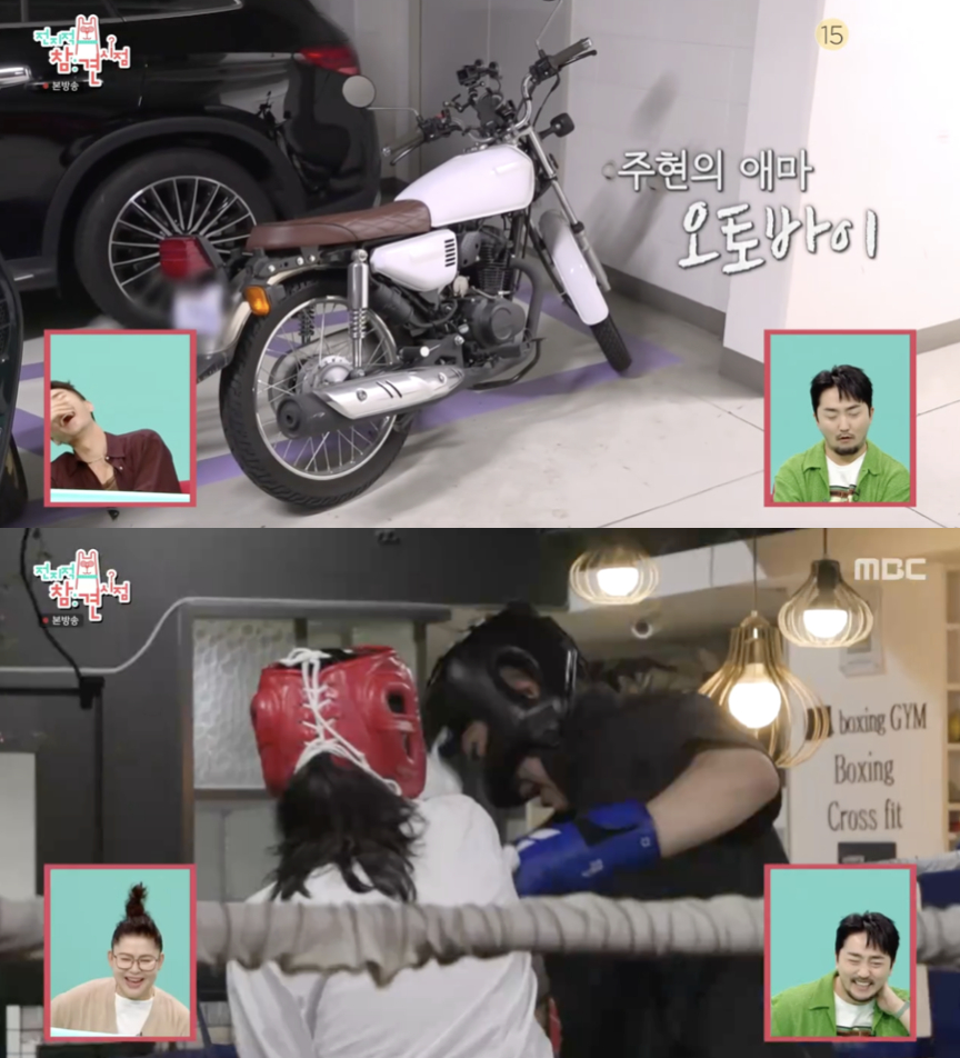 /사진='전참시' 방송화면 캡쳐