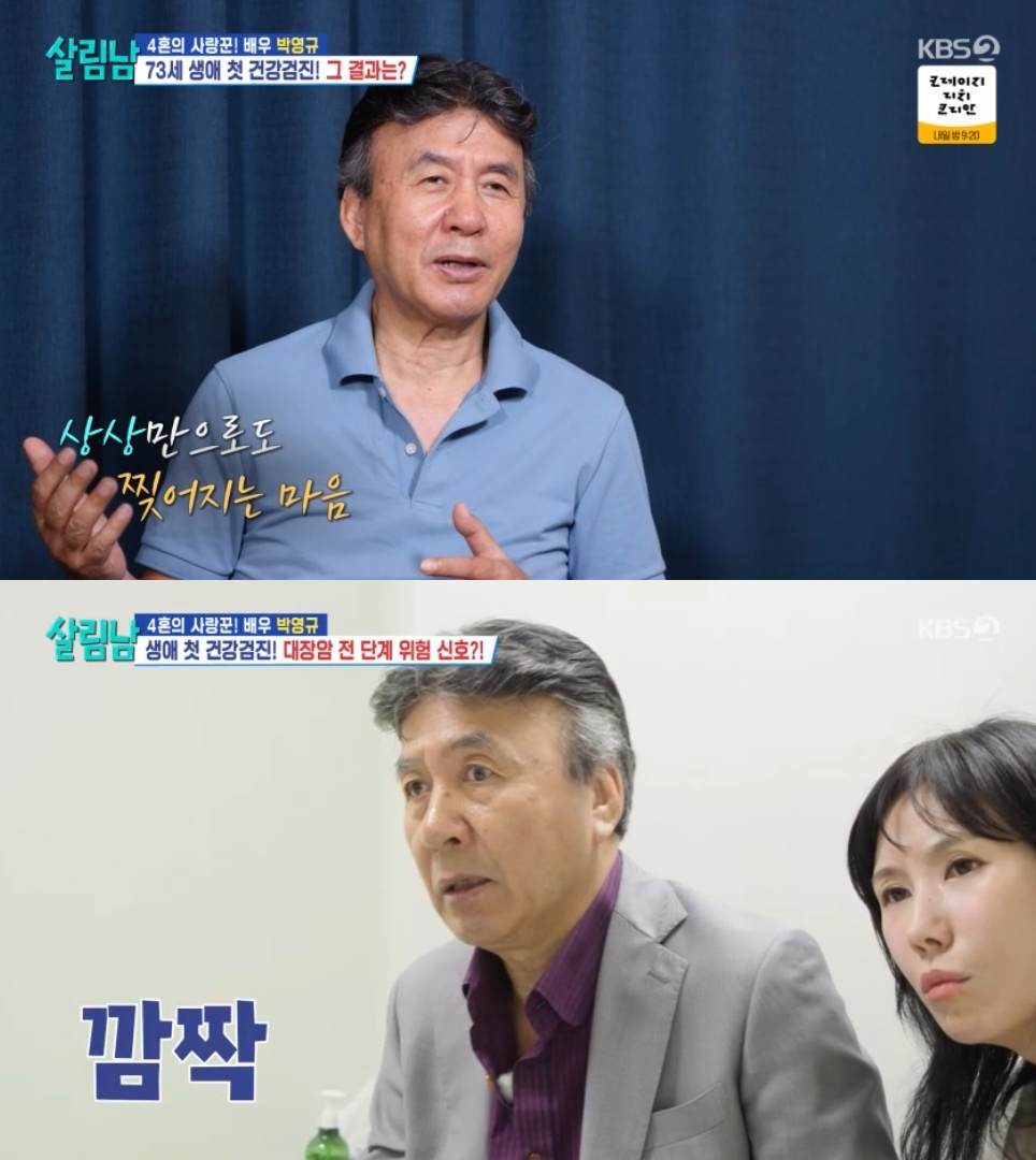 사진=KBS 2TV 살림남