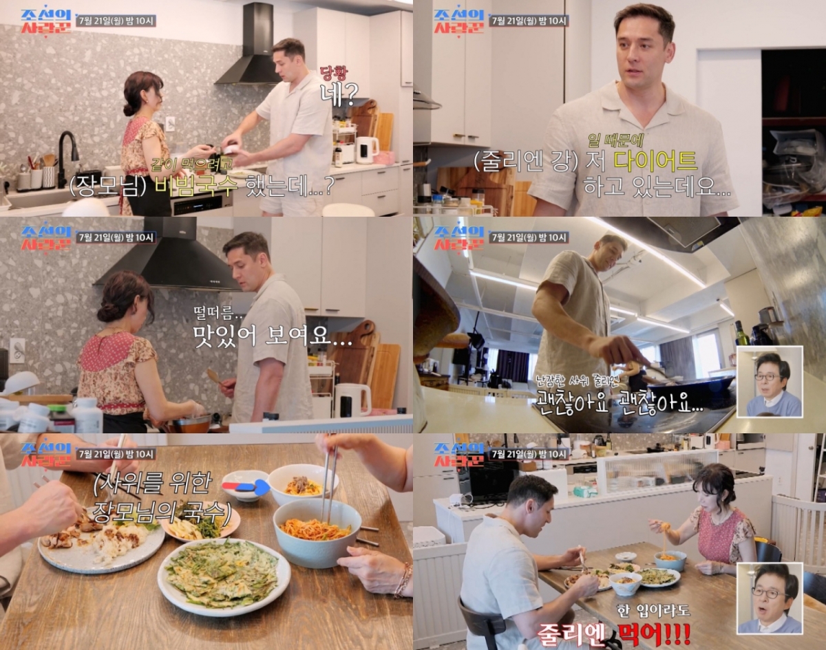 /사진=TV조선 '조선의 사랑꾼'