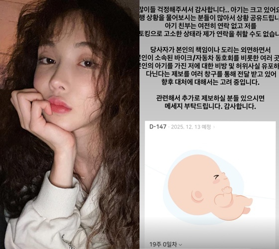 /사진=서민재 인스타그램 캡처