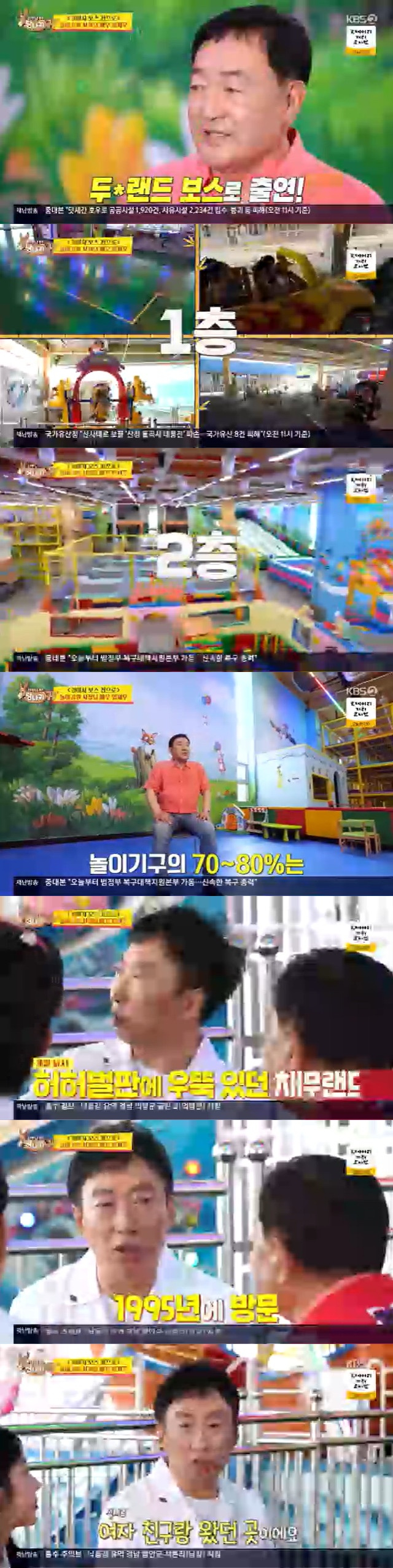 /사진=KBS 2TV '사장님 귀는 당나귀 귀'