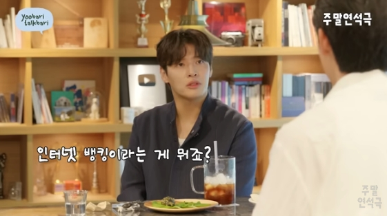 /사진=유튜브 채널 '유연석의 주말연석극' 방송화면