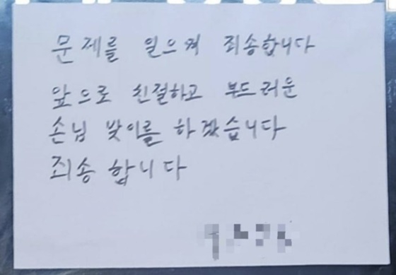 /사진=온라인 커뮤니티