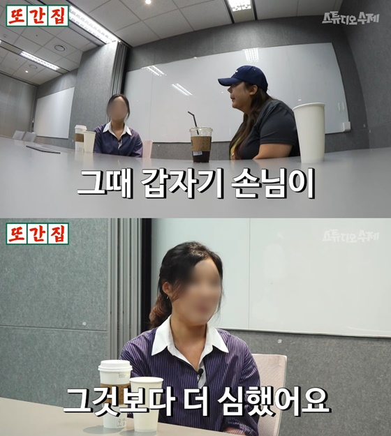 /사진=온라인 커뮤니티