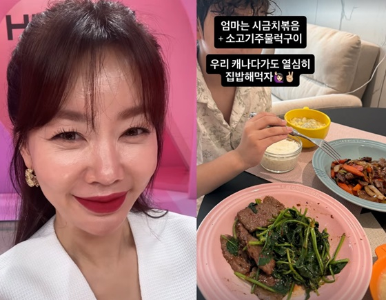 /사진=안선영 인스타그램