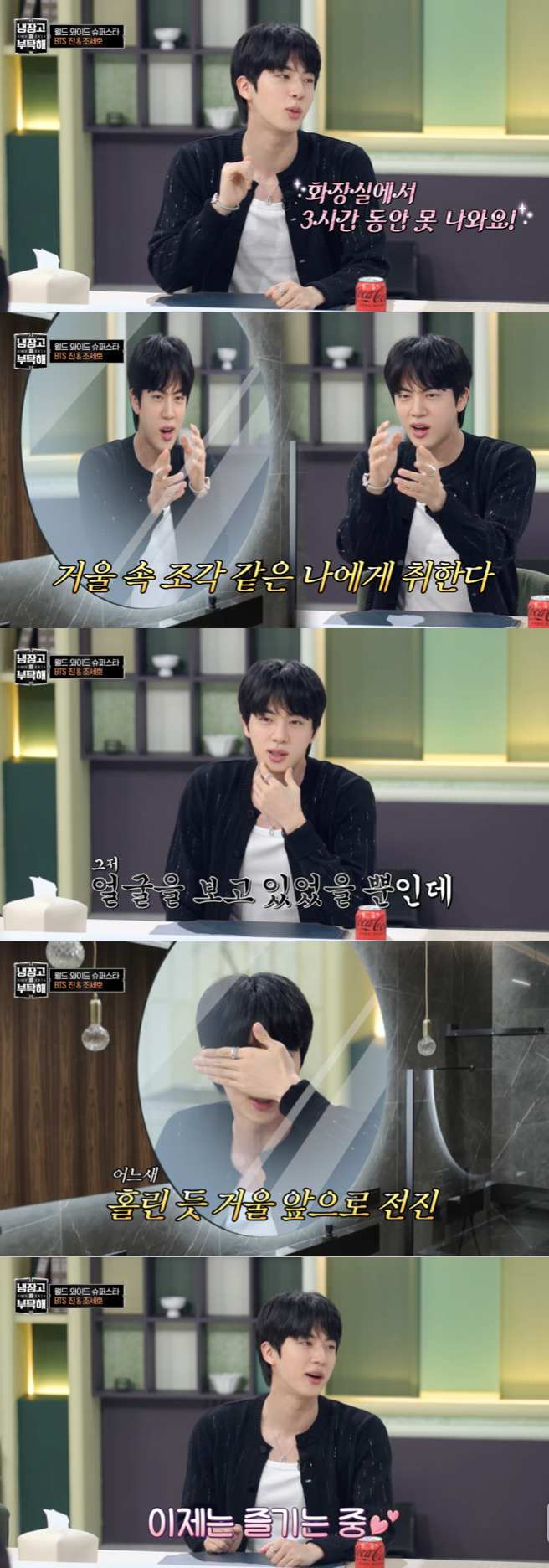 /사진='냉장고를 부탁해' 방송화면 캡쳐