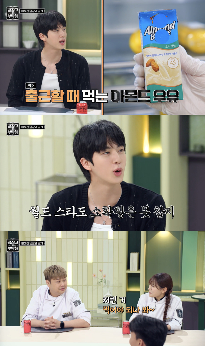 /사진='냉장고를 부탁해' 방송화면 캡쳐