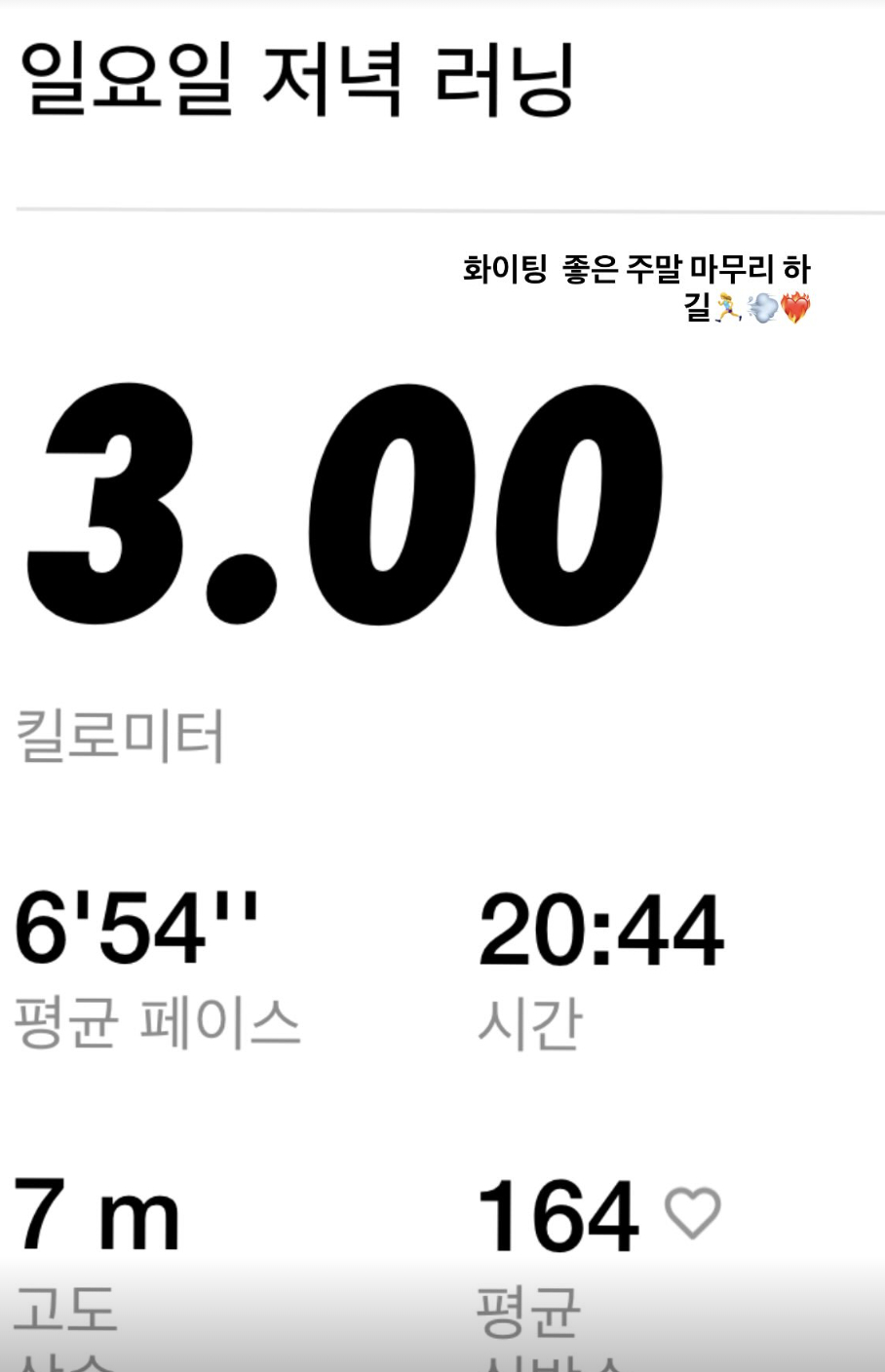 /사진=이나은 SNS