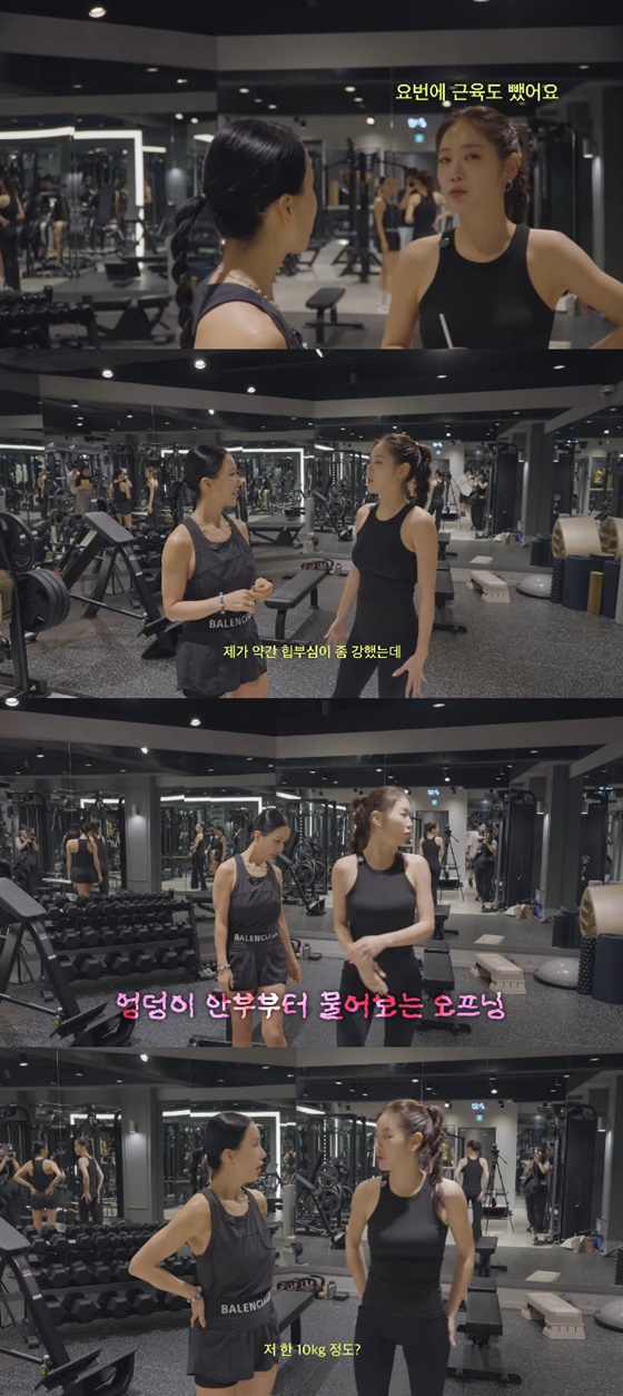 엄정화, 소유/사진=유튜브 Umaizing 엄정화TV