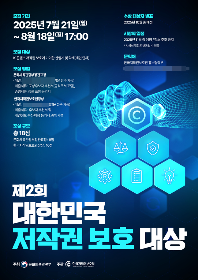 /사진=문체부