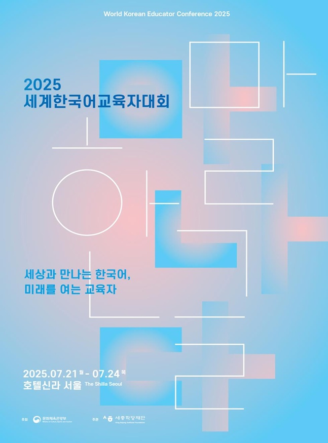 /사진=문체부