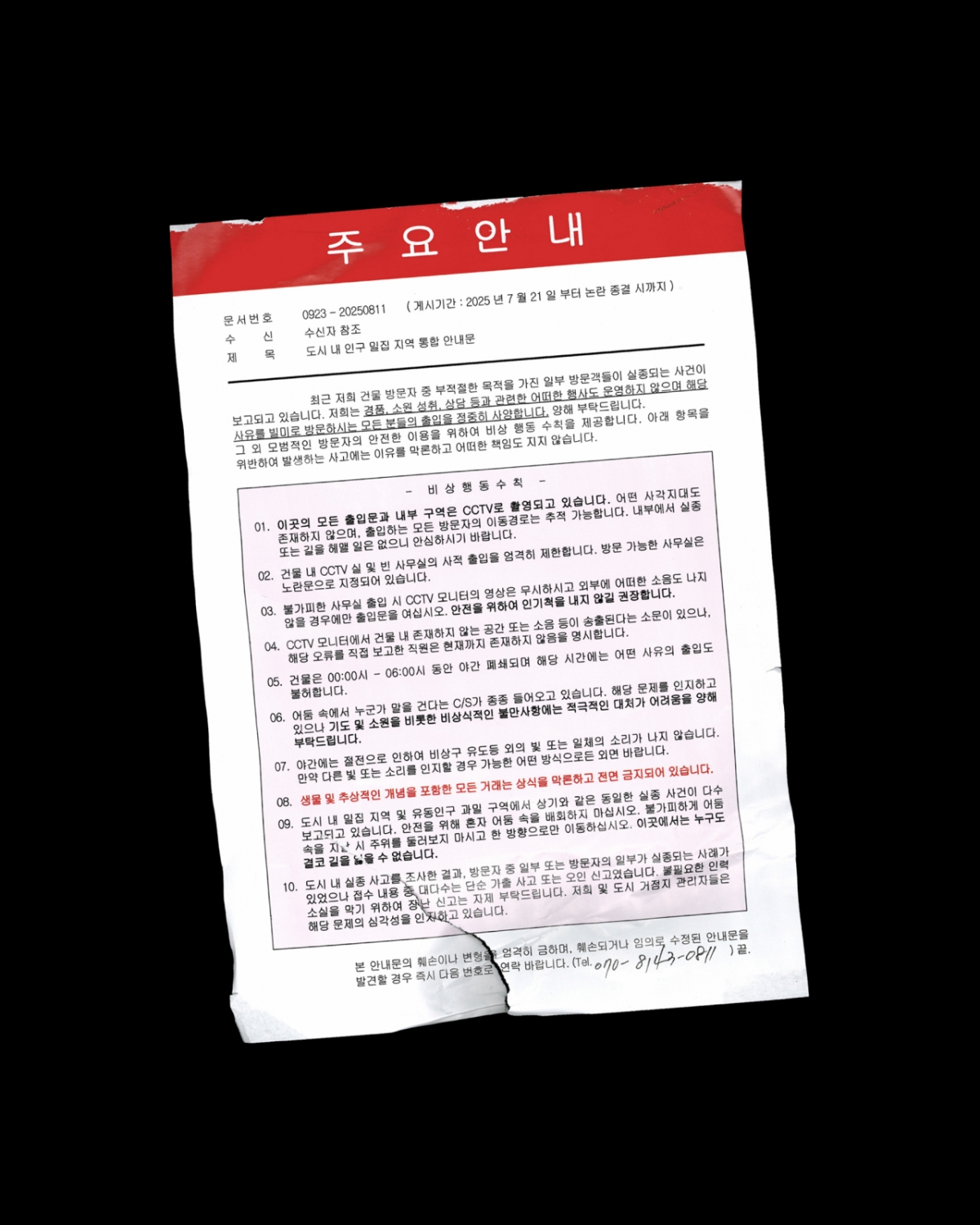 키 정규 3집 'HUNTER' 이미지 /사진제공=에스엠엔터테인먼트