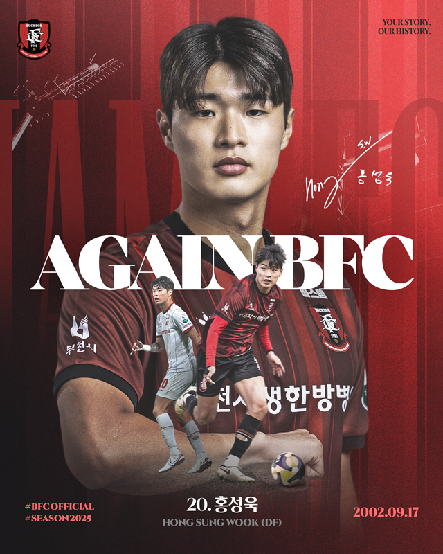 홍성욱 오피셜. /사진=부천FC 제공
