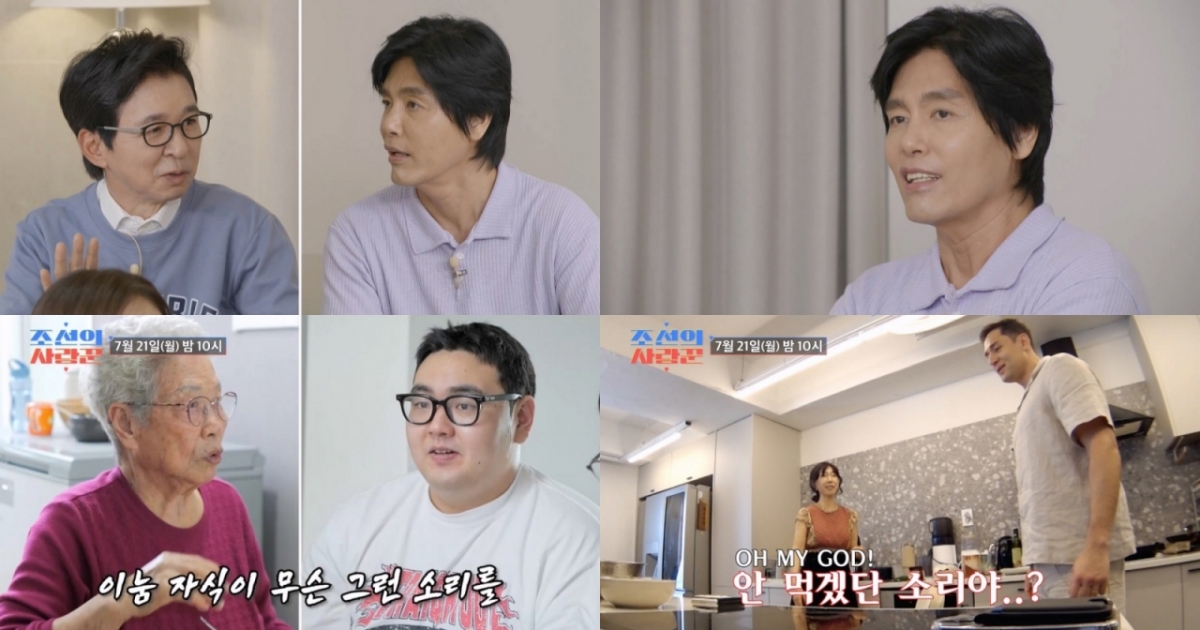 /사진=TV조선 '조선의 사랑꾼'