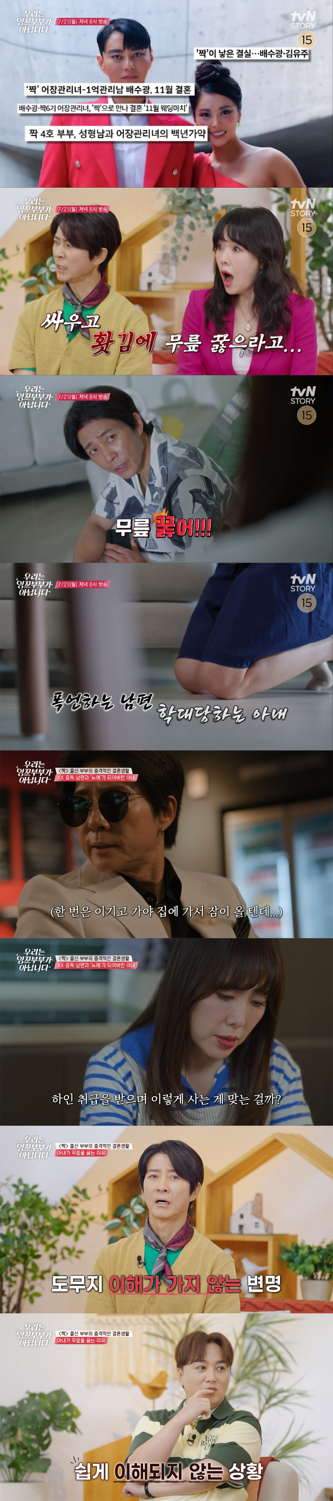 /사진=tvN STORY
