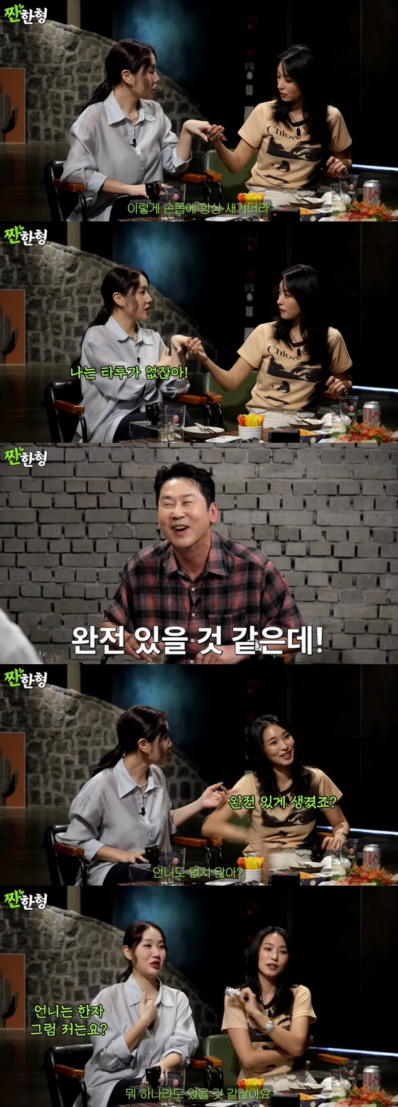 /사진=유튜브 짠한형 신동엽