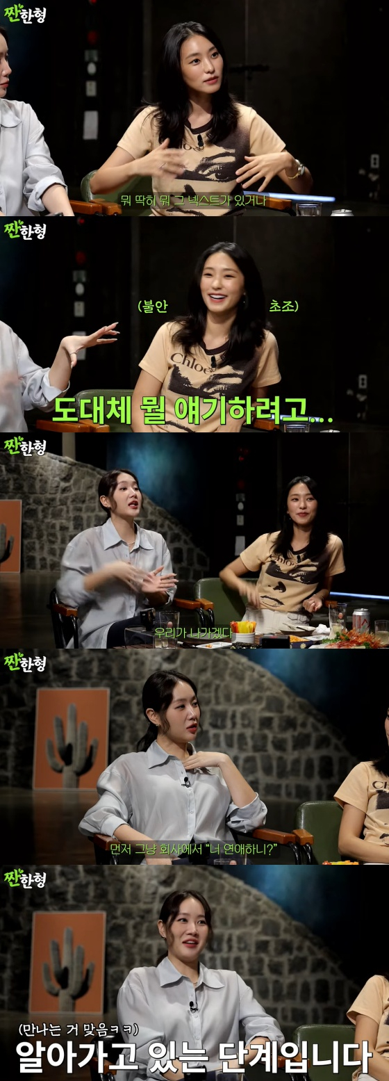 /사진=유튜브 채널 '짠한형 신동엽'