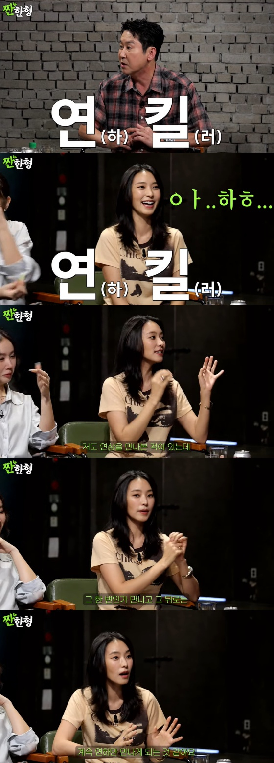 /사진=유튜브 채널 '짠한형 신동엽'