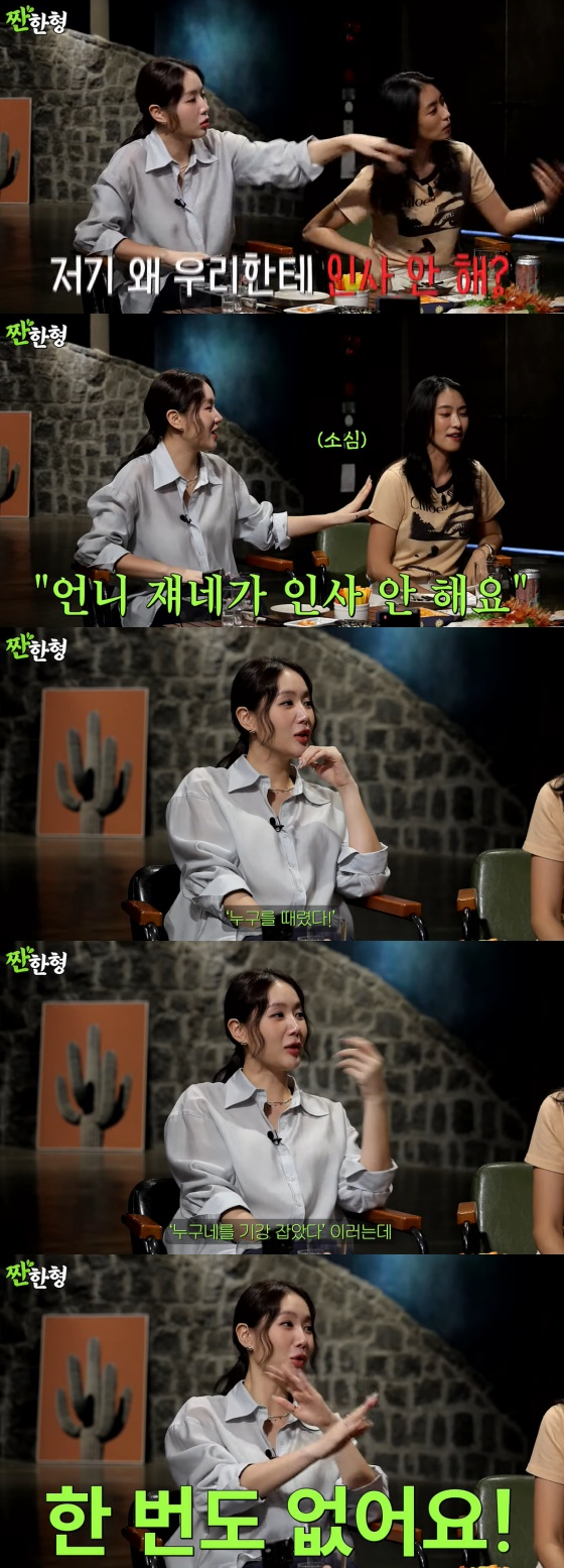 /사진=유튜브 채널 '짠한형 신동엽'