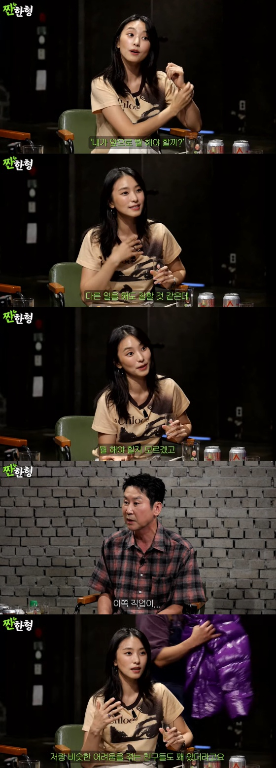 /사진=유튜브 채널 짠한형 신동엽