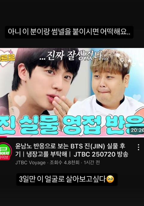 /사진=윤남노 SNS