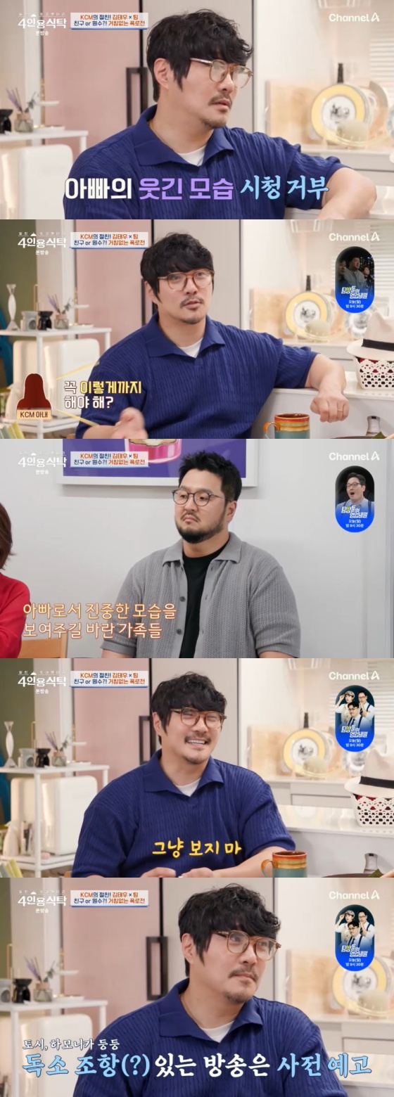 /사진=채널A 방송화면