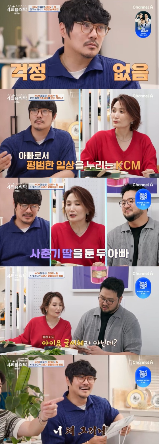 /사진=채널A 방송화면