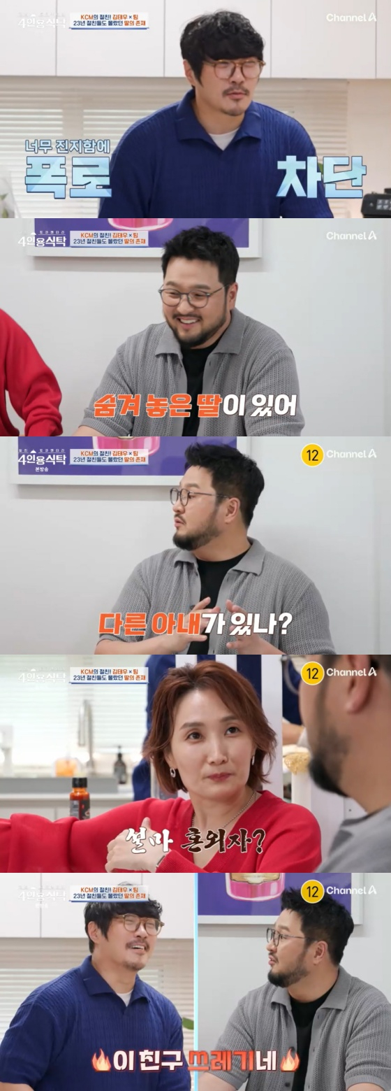 /사진=채널A 방송화면