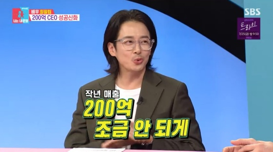/사진=SBS 방송화면