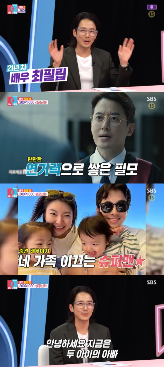 /사진=SBS 방송화면