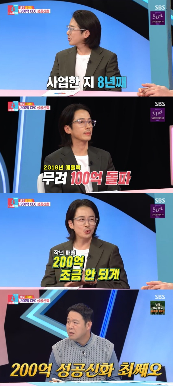/사진=SBS 방송화면