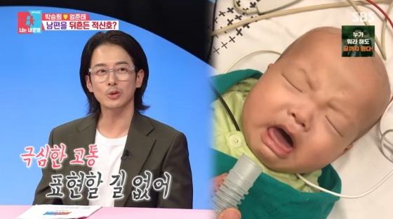 /사진=SBS 방송화면