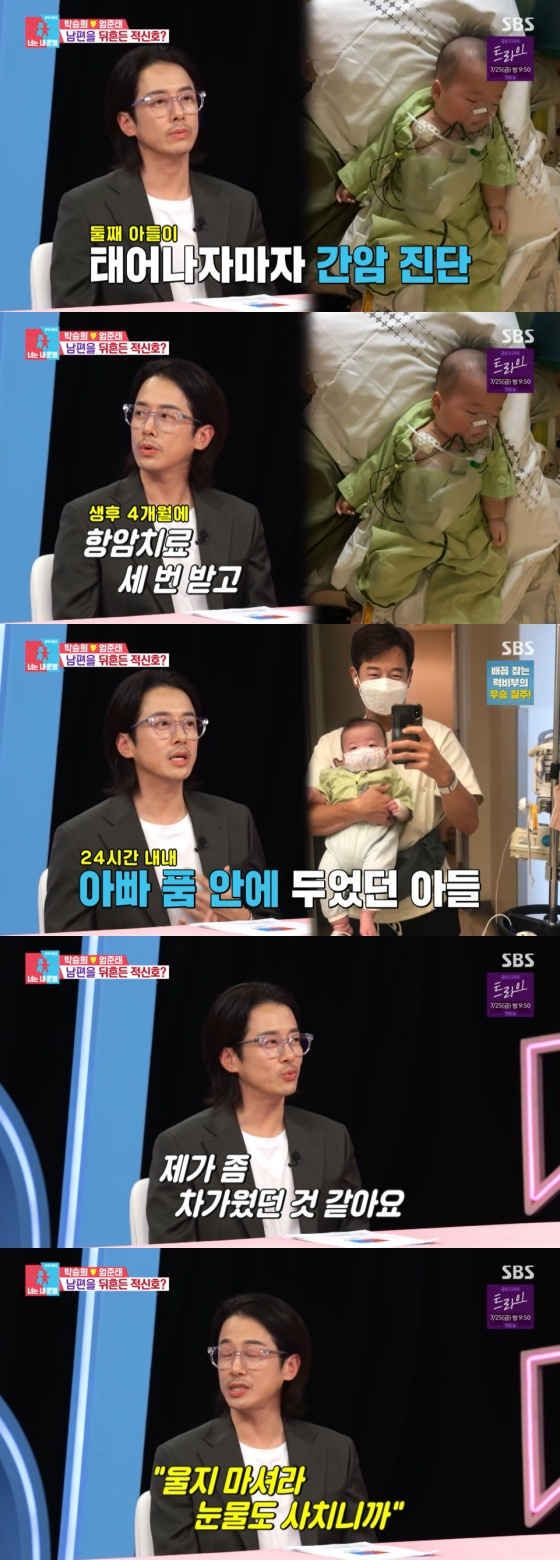 /사진=SBS 방송화면