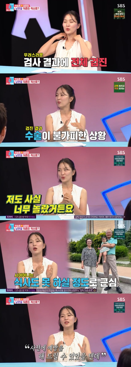 /사진=SBS 방송화면