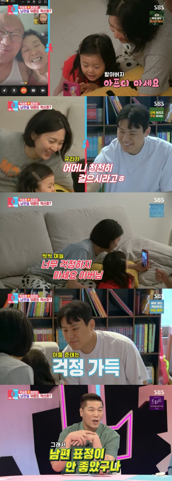 /사진=SBS 방송화면