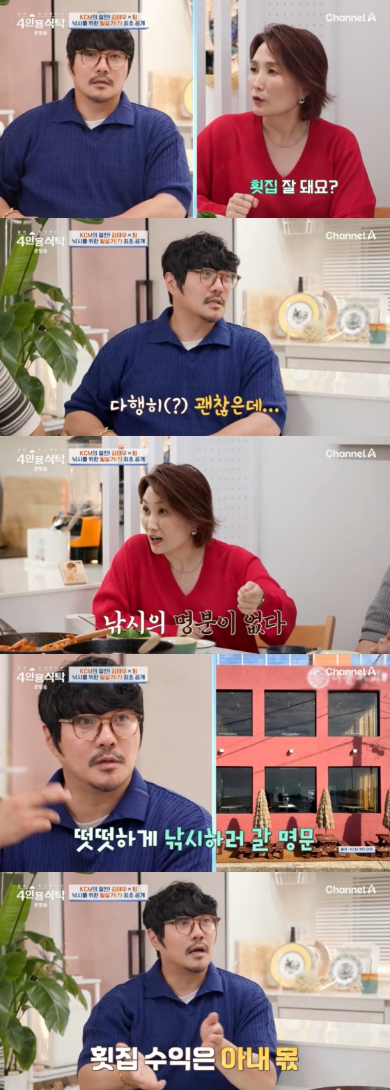 /사진=채널A 방송화면