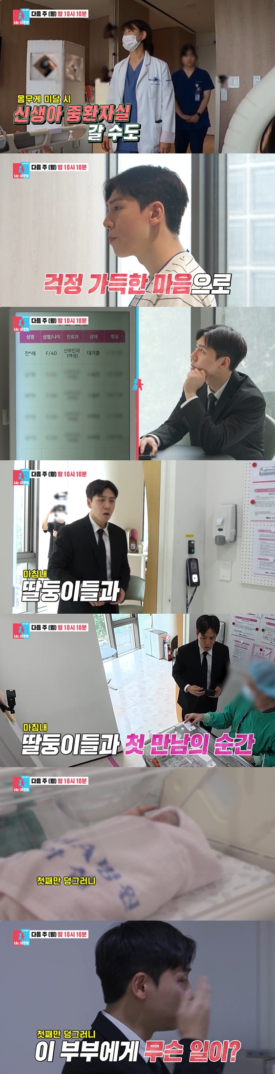 /사진='조선의 사랑꾼'