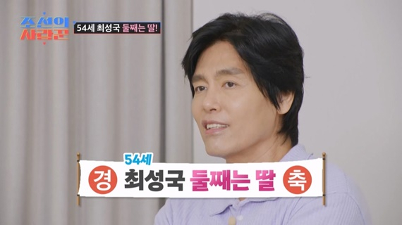 /사진=TV CHOSUN '조선의 사랑꾼'
