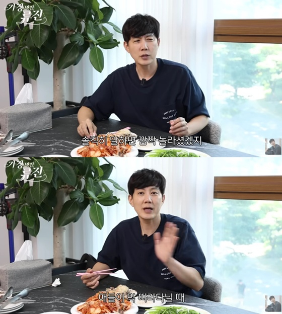 /사진=류진 유튜브