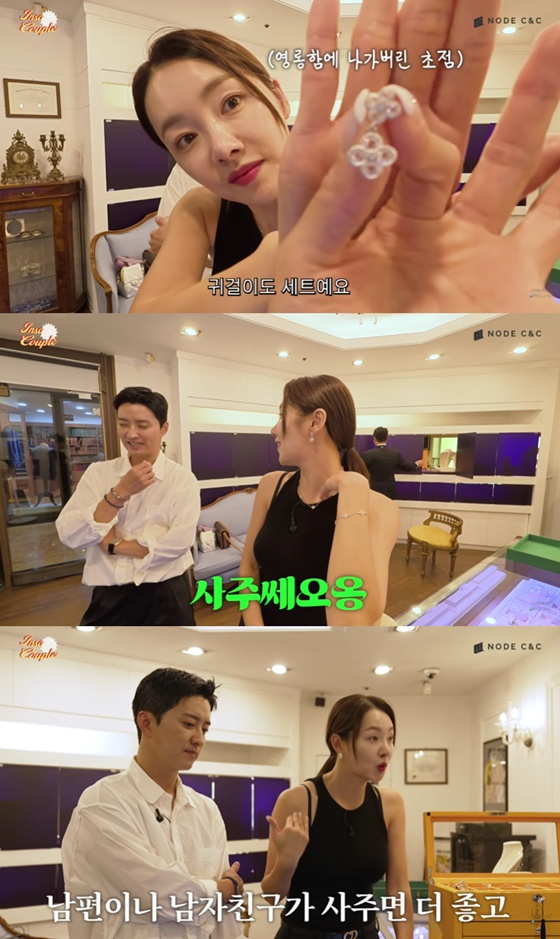 소이현, 인교진 부부/사진=유튜브 소이현 인교진