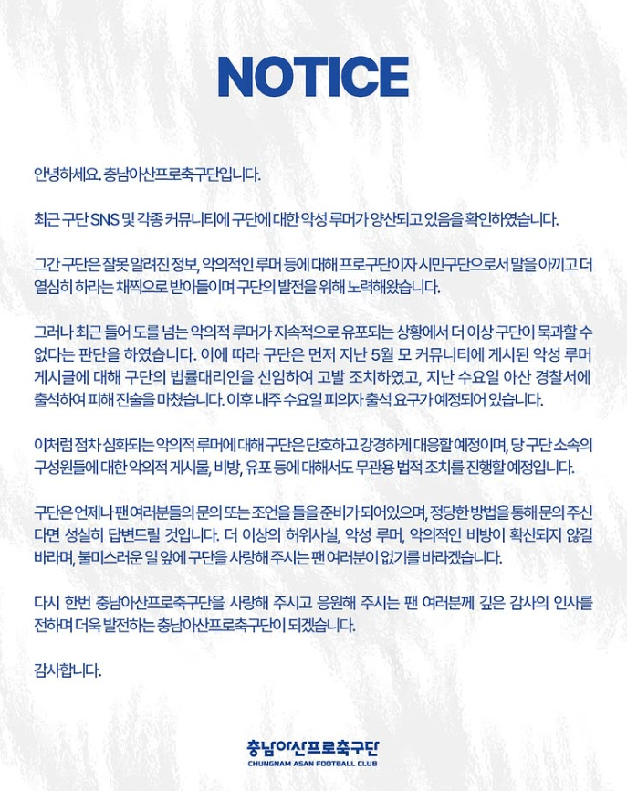 /사진=충남아산 SNS 캡처
