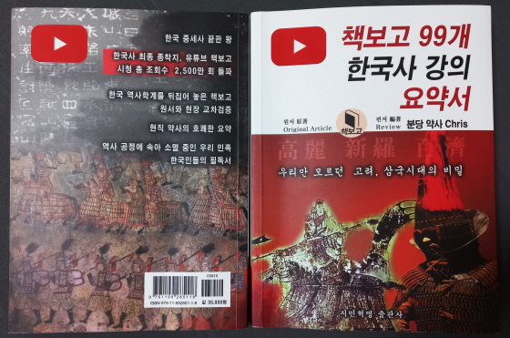/사진제공=시민혁명출판사