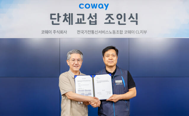서장원 코웨이 대표(왼쪽)와 조현호 전국가전통신서비스 노동조합 코웨이 CL지부장(오른쪽)이 2025년 CL지부 임금 협약 조인식에서 기념사진을 촬영하고 있다