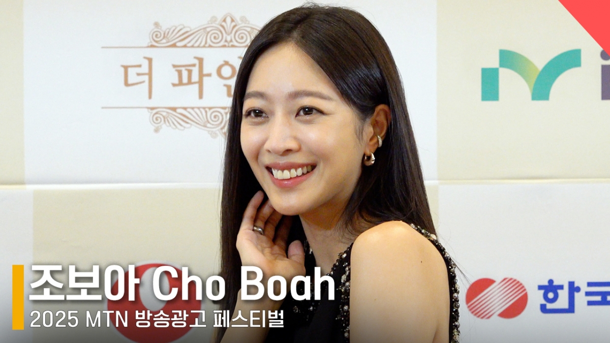 배우 조보아 /사진=전시윤 기자